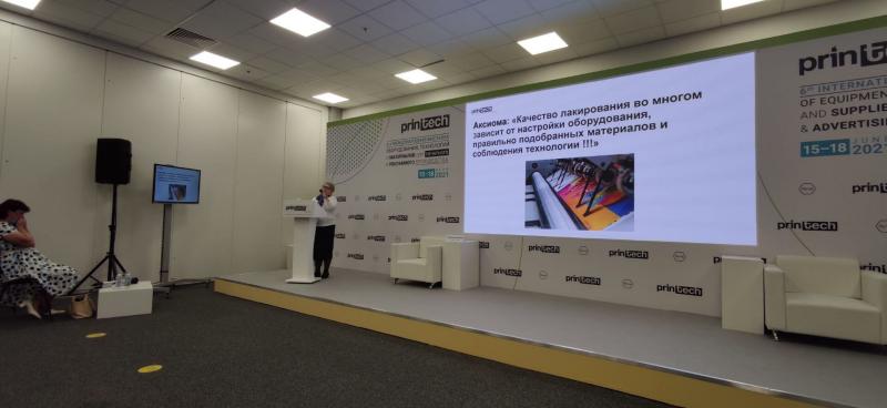 Итоги выставки printech - 2021